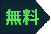 Free Icon